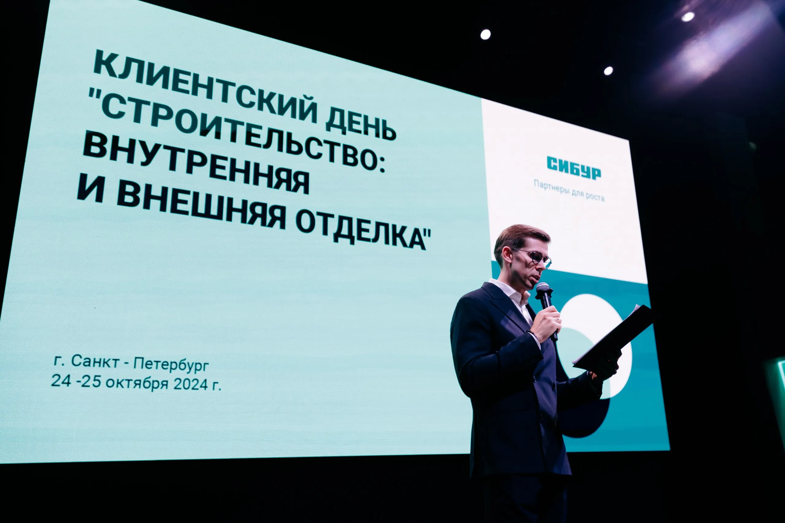 Ведущий Олег Ефимкин